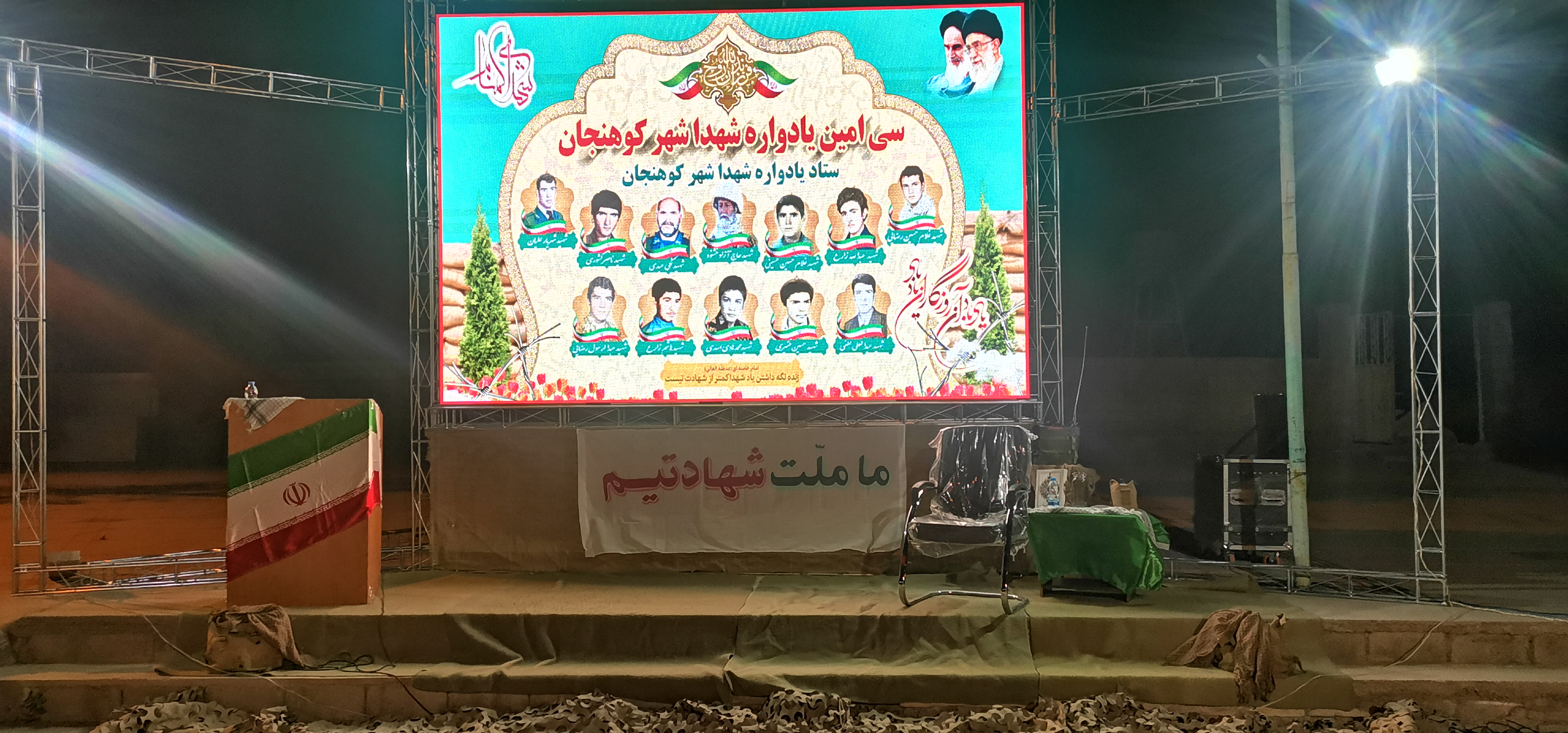 گزارش تصویری یادواره شهدای کوهنجان ـ مهر ۱۴۰۲  خلاصه مطلب